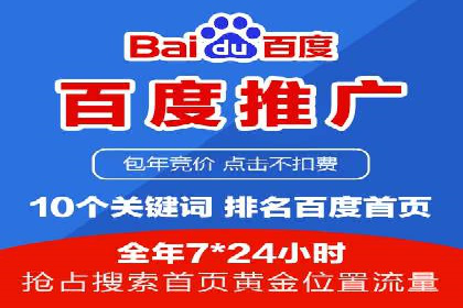 竞价推广代运营公司如何实现广告效果最大化
